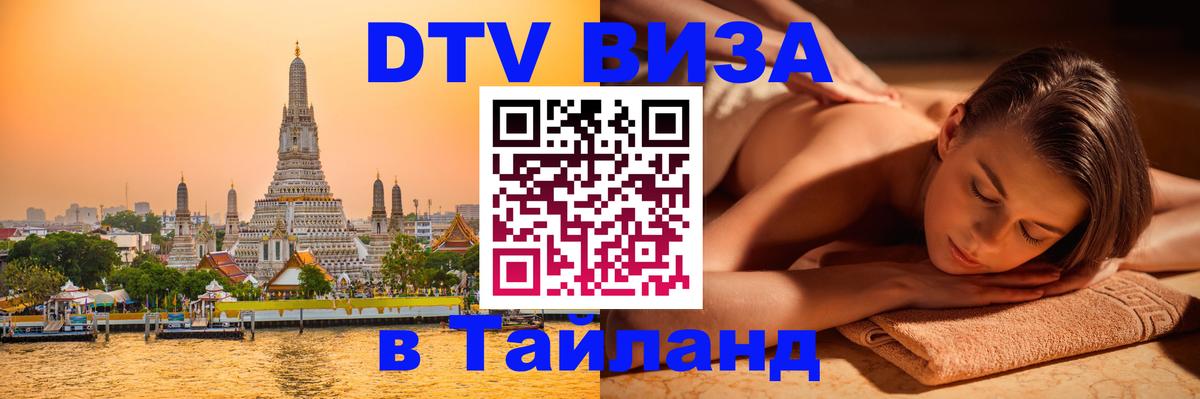 Оформление DTV визы под ключ: стоимость и тарифы, только загранпаспорт - Ханой 